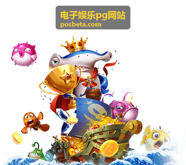 电子娱乐pg网站机台数据更新概览封面